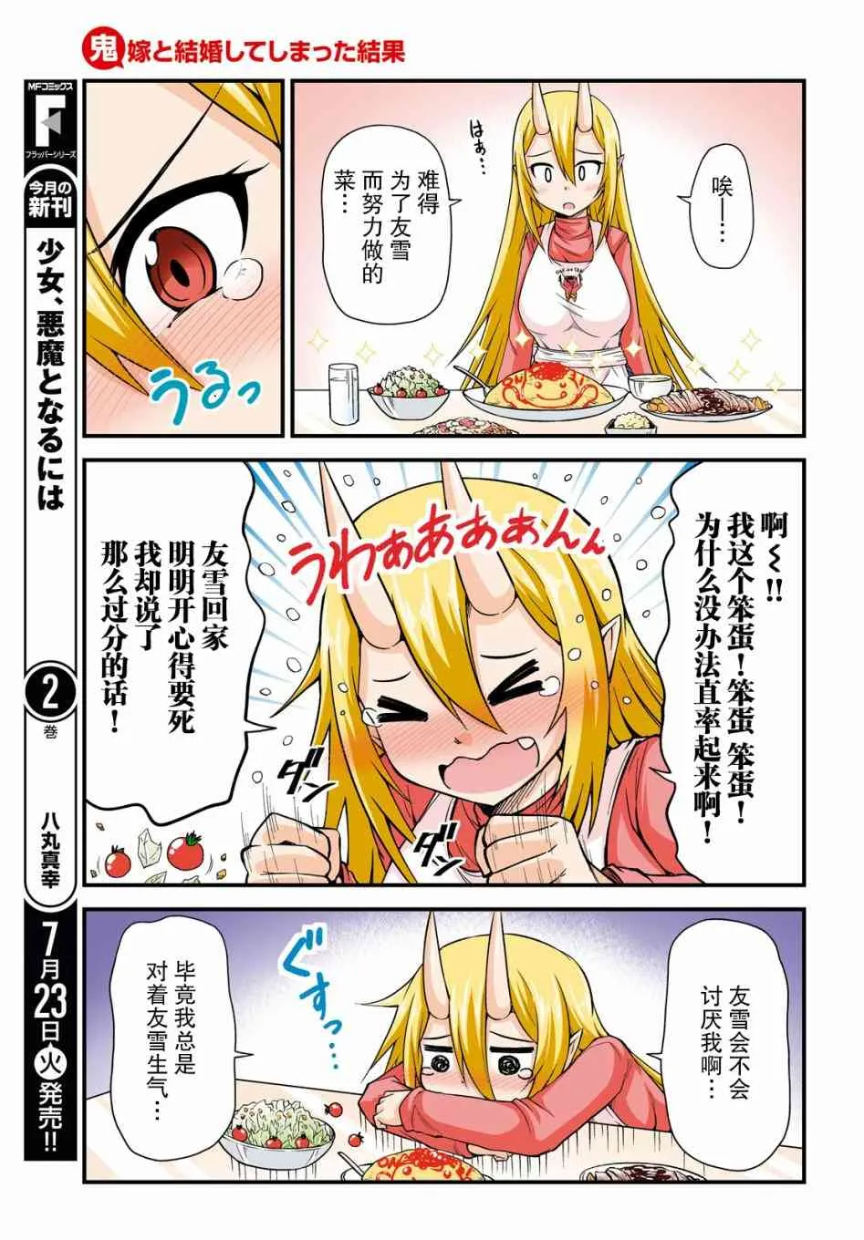 1话 第3页