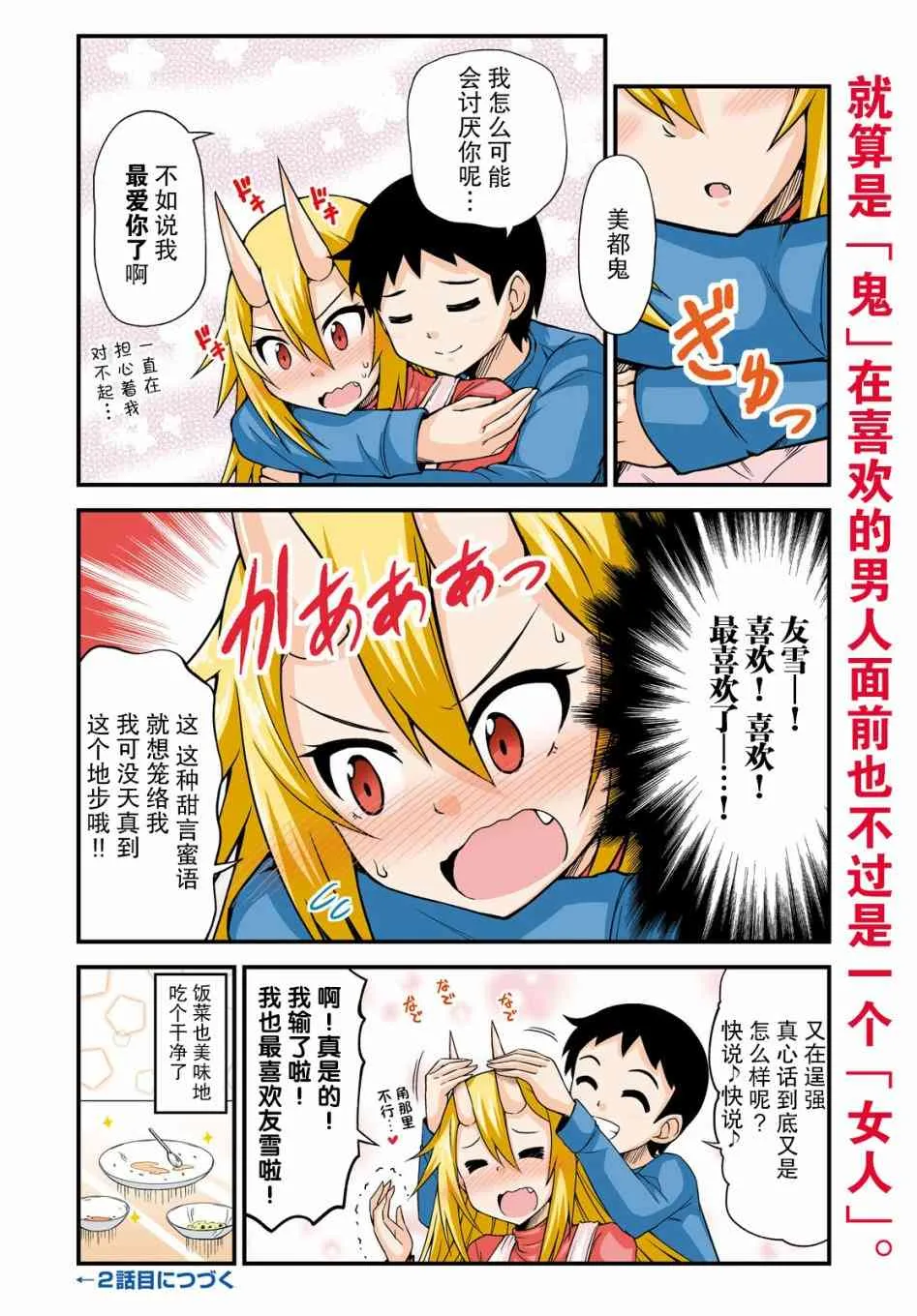 1话 第4页