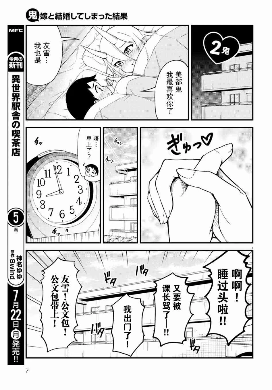 2话 第1页