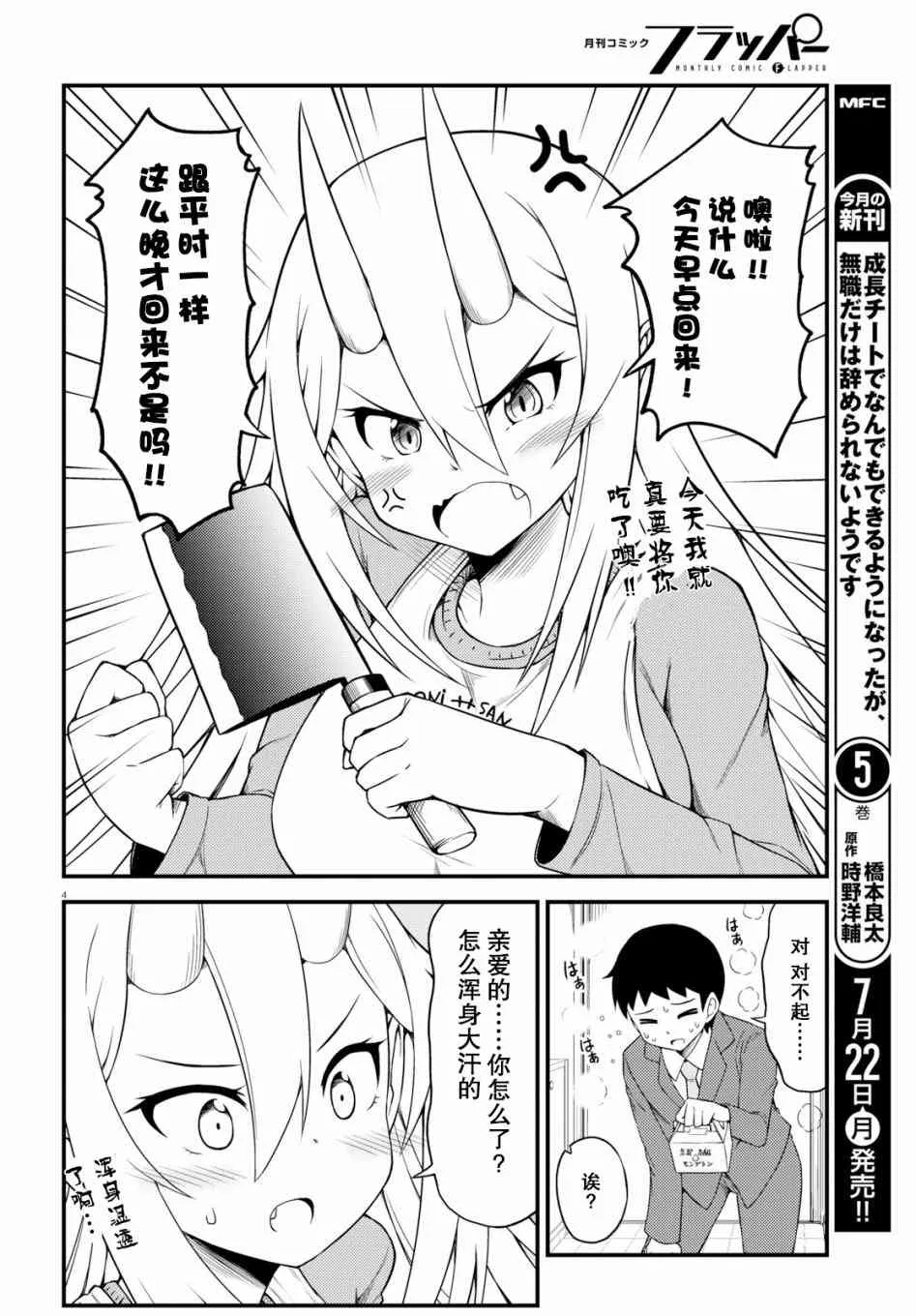 3话 第3页