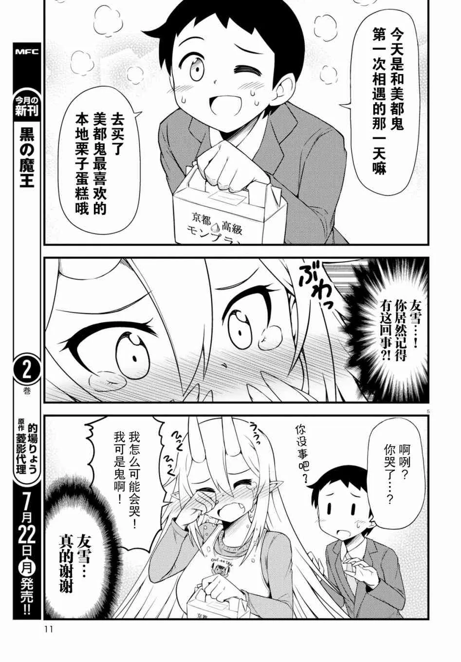 3话 第4页