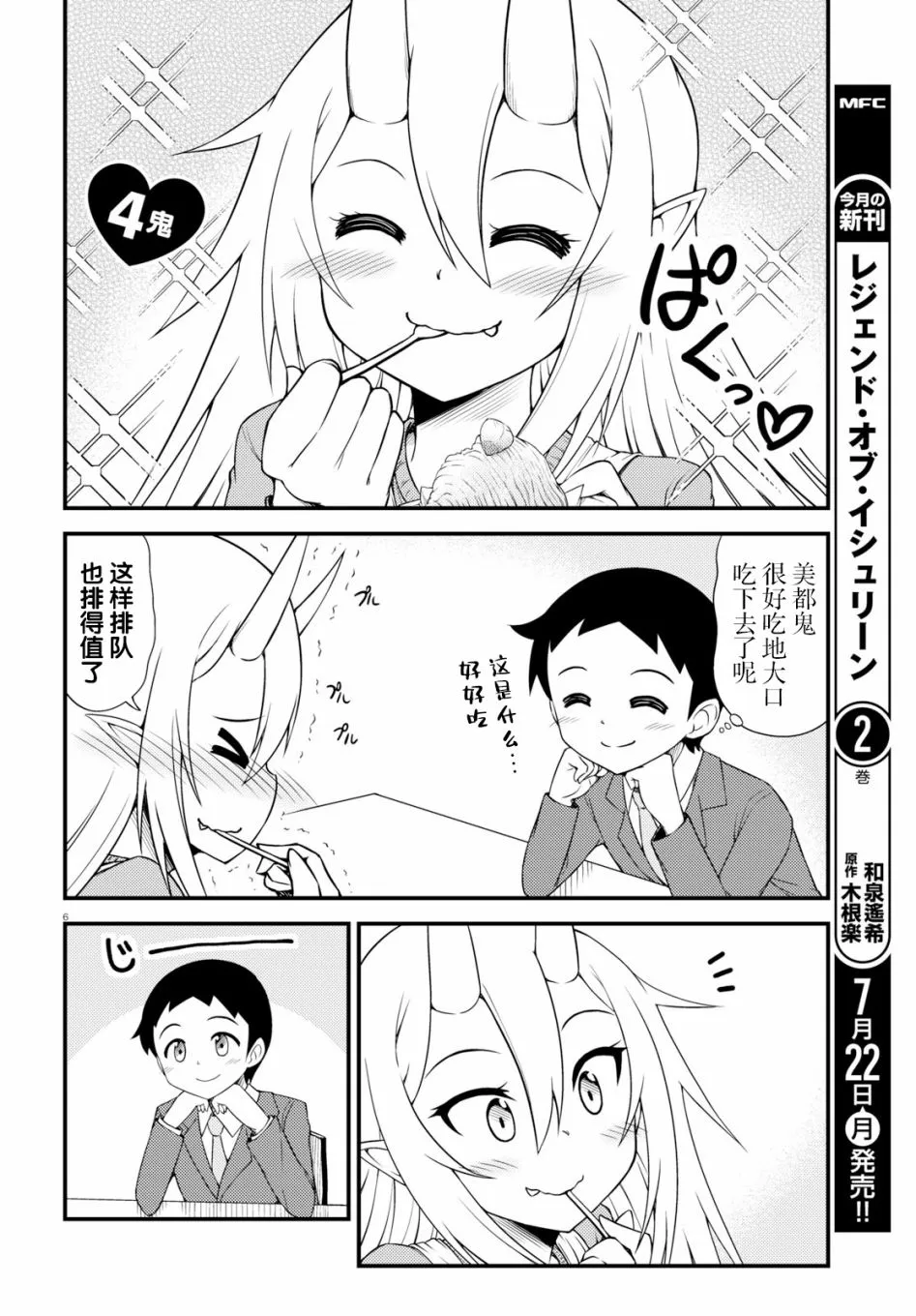 4话 第1页