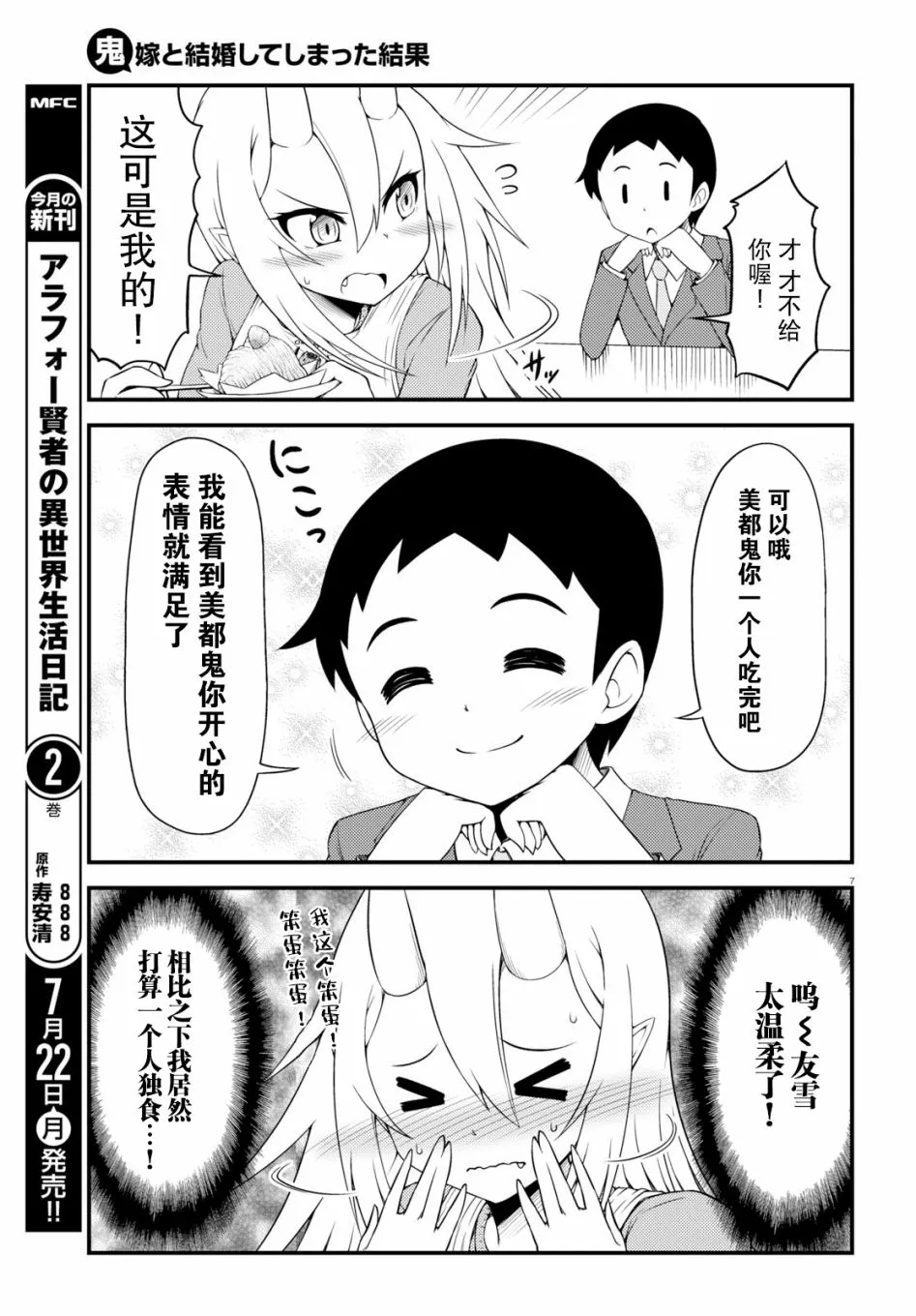 4话 第2页