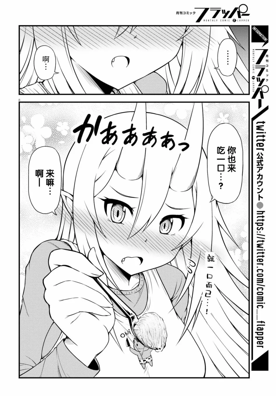4话 第3页