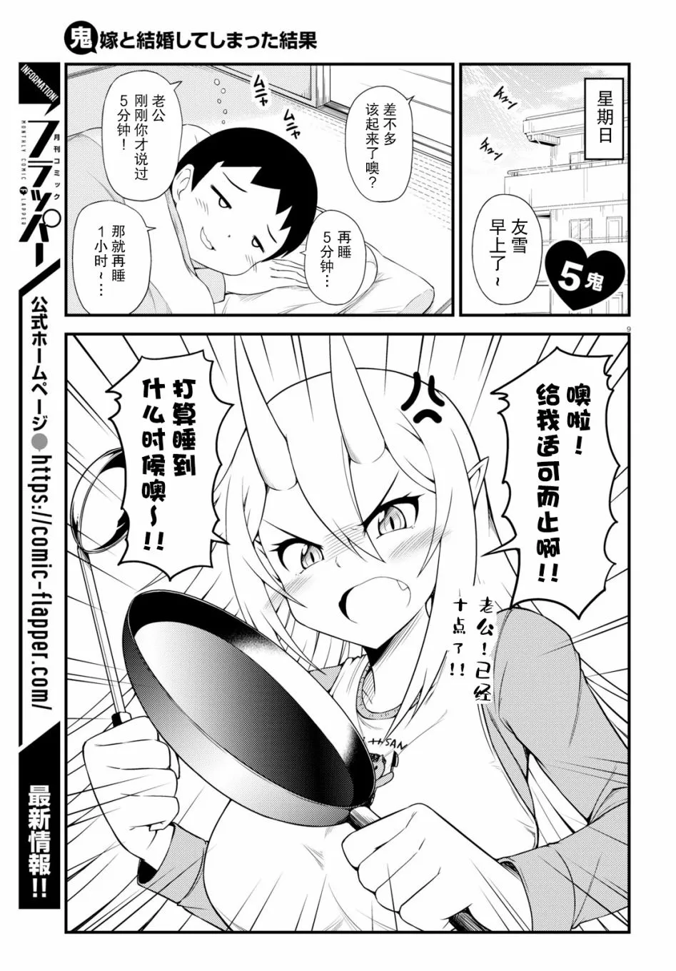5话 第1页