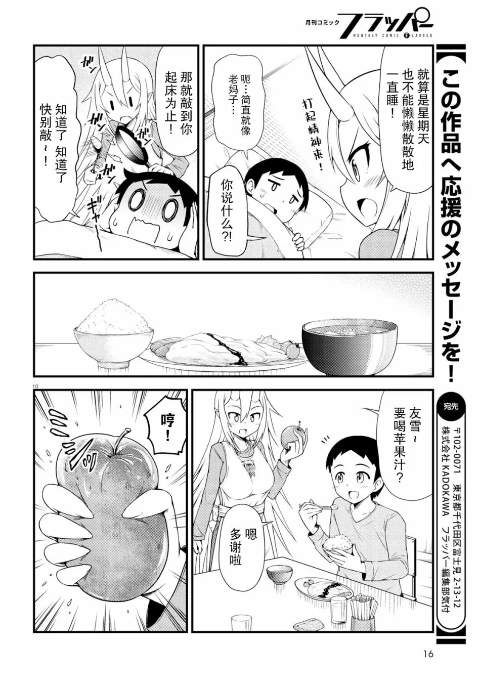 5话 第2页