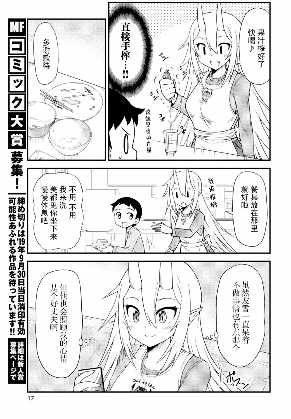 5话 第3页