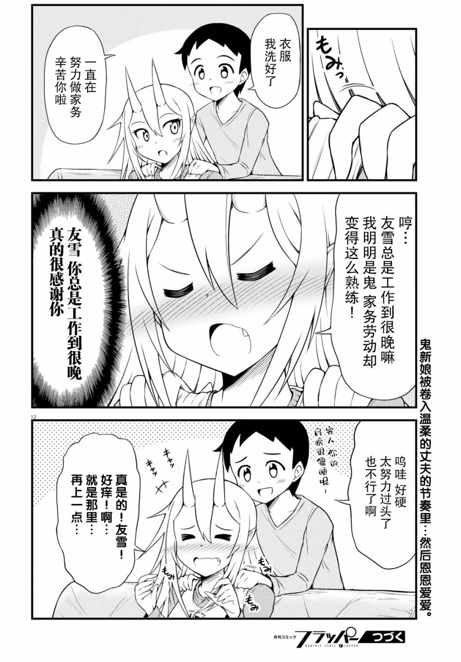 5话 第4页