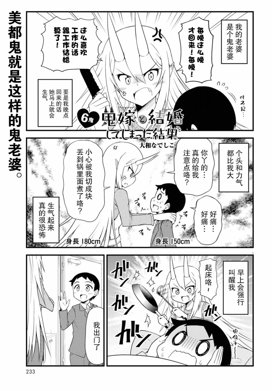 6话 第1页