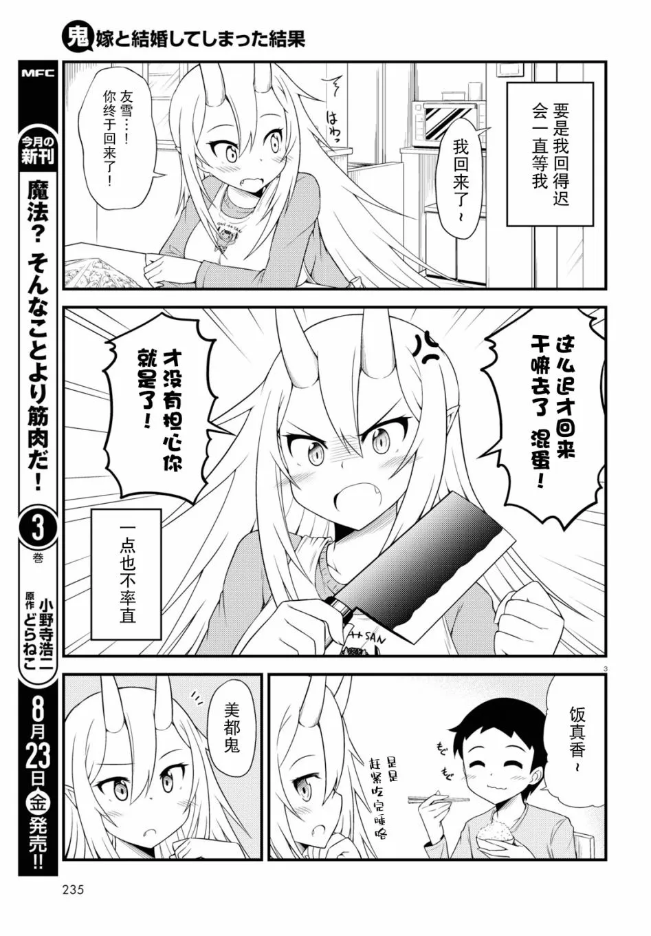 6话 第3页