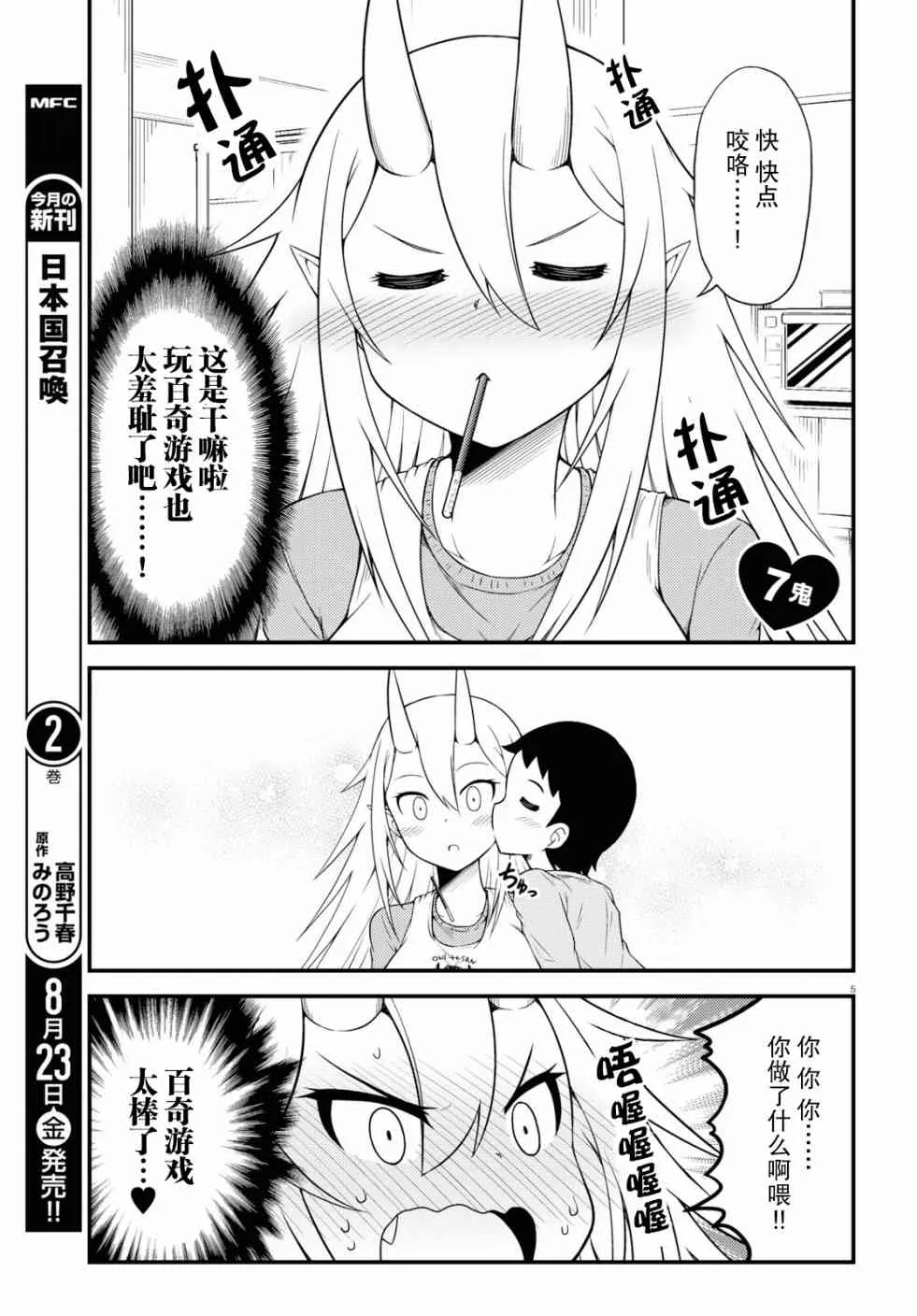 7话 第1页