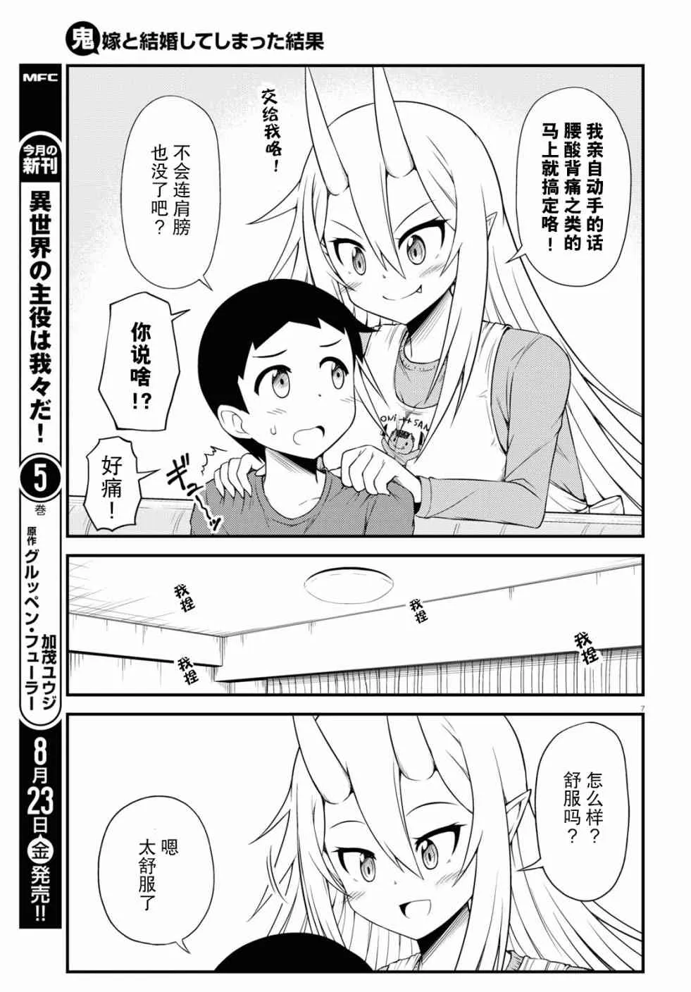 8话 第2页
