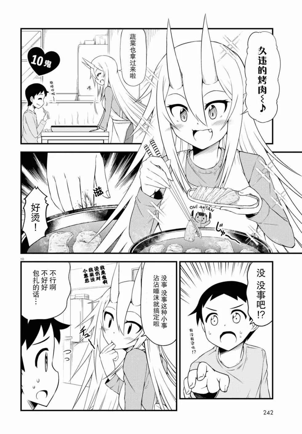 10话 第1页