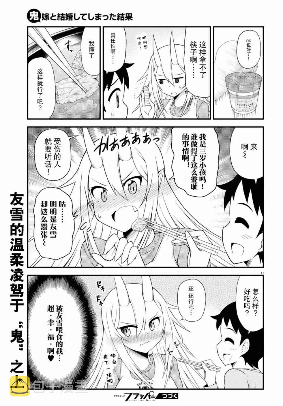 10话 第2页