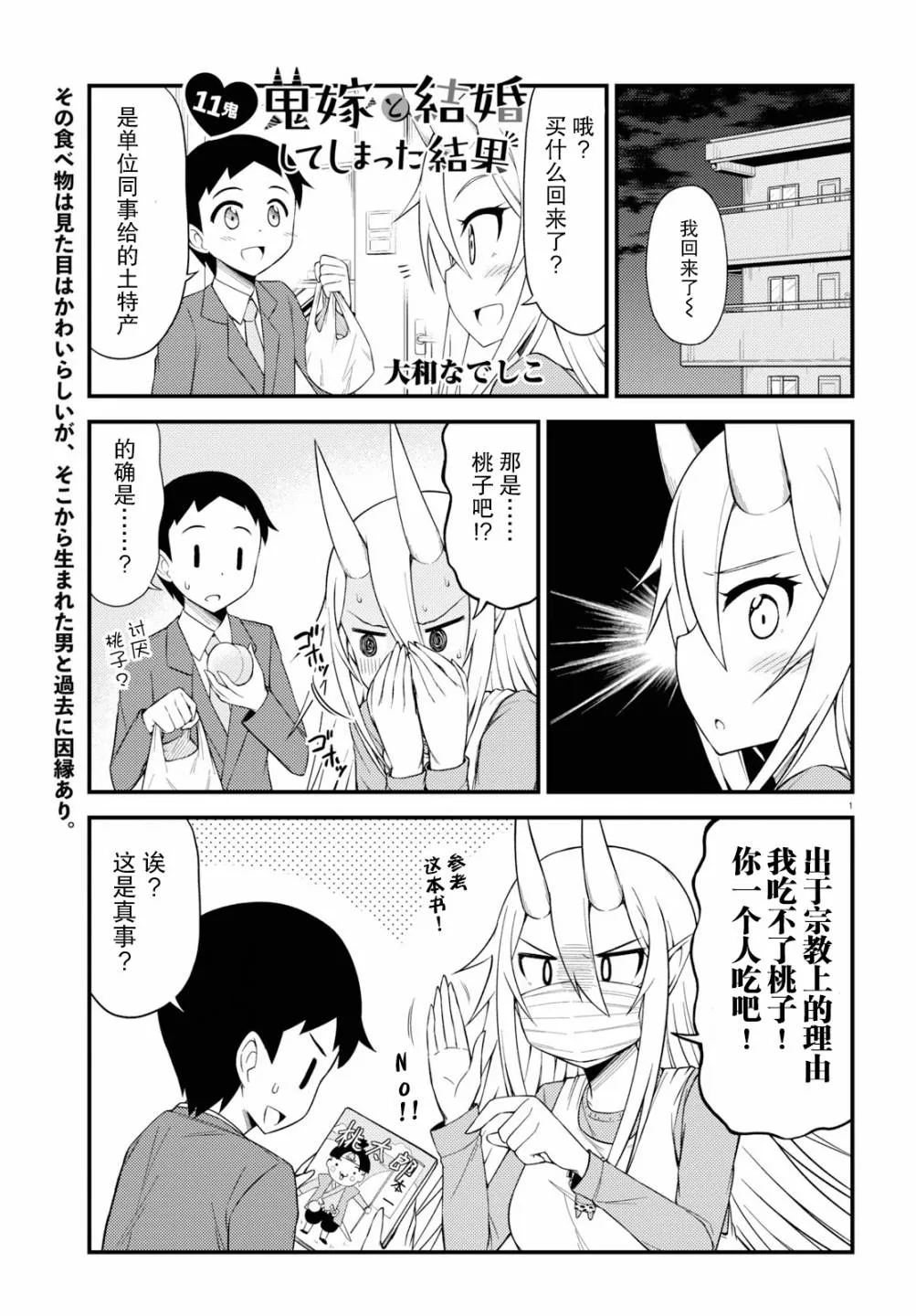 11话 第1页