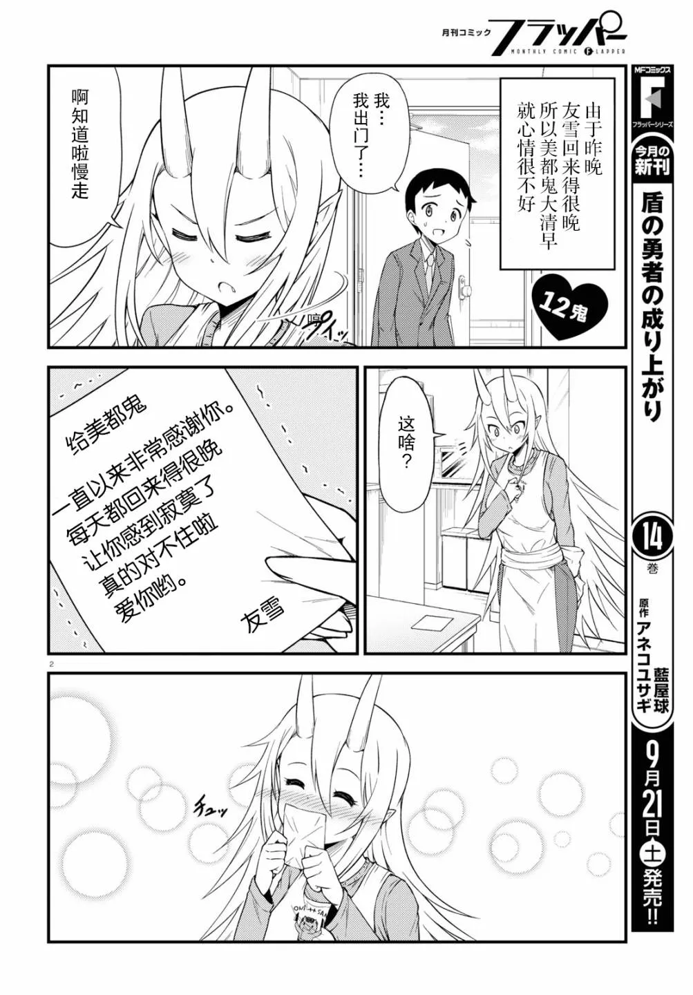 12话 第1页