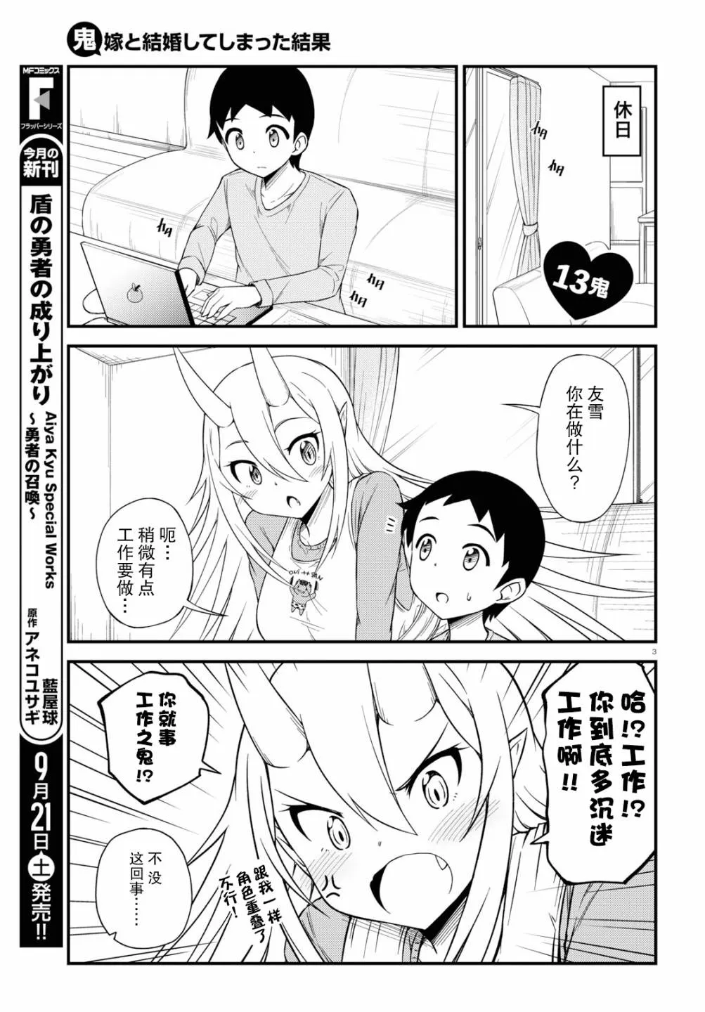 13话 第1页