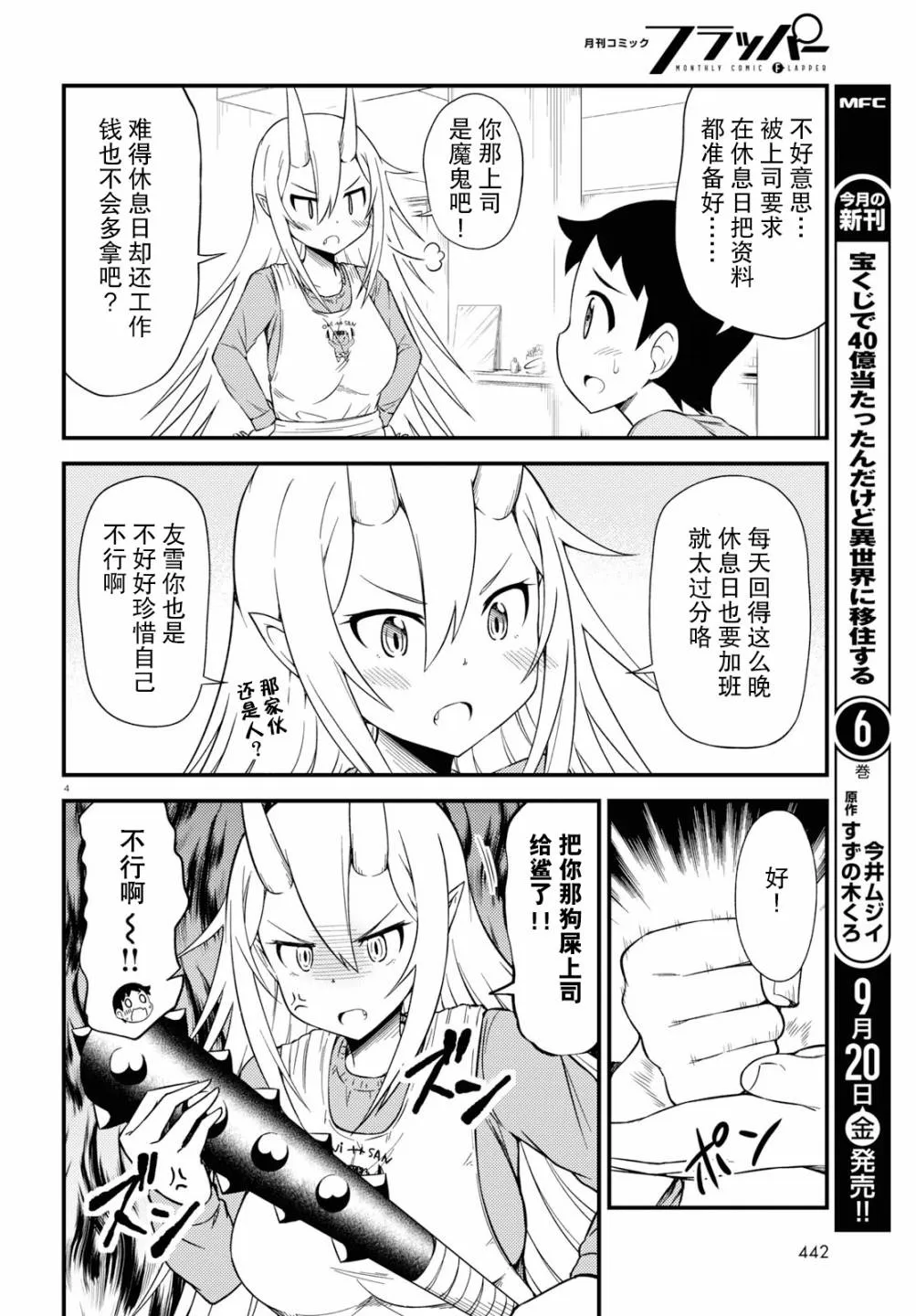 13话 第2页