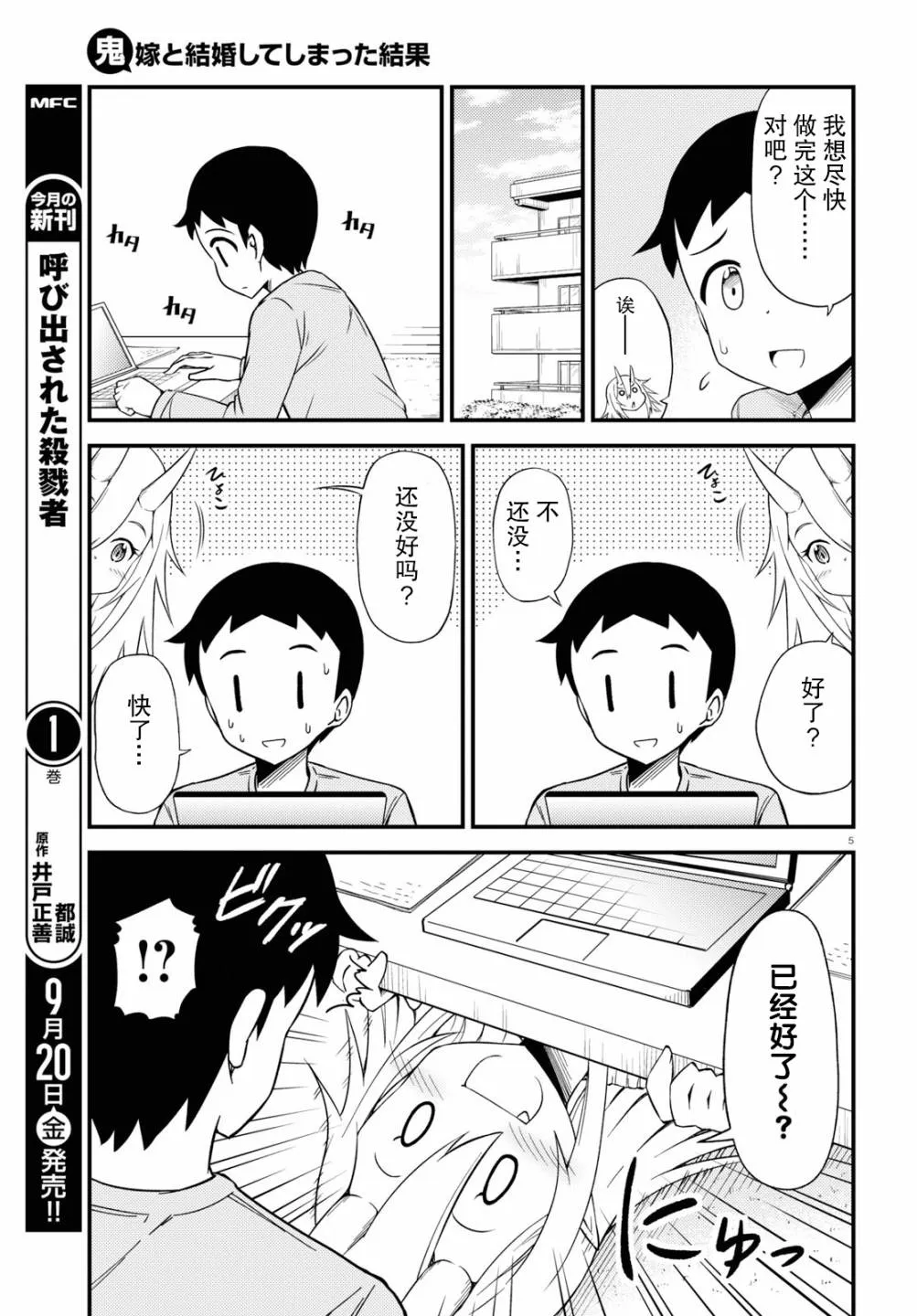 13话 第3页