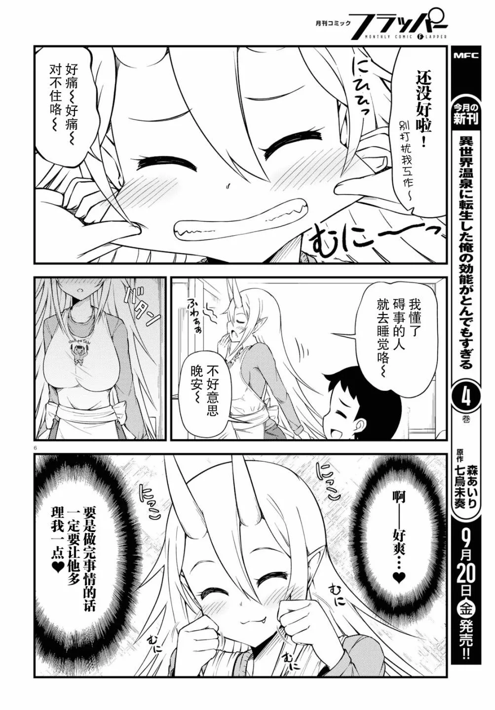 13话 第4页
