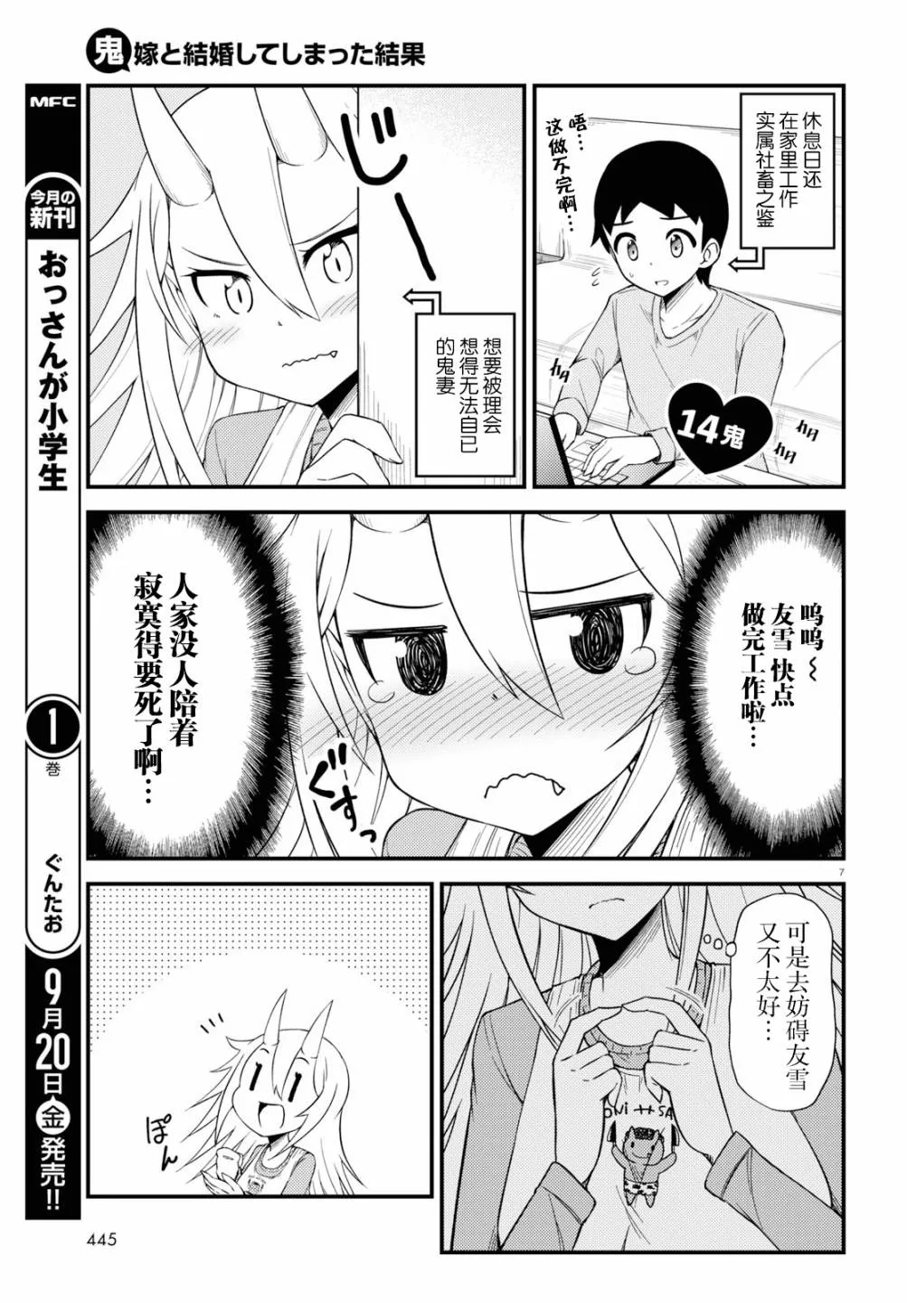 14话 第1页