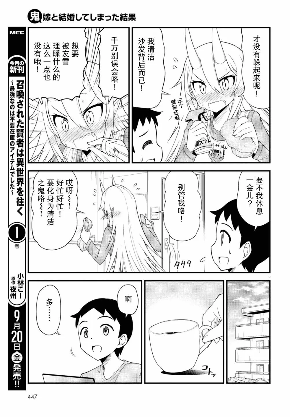 14话 第3页
