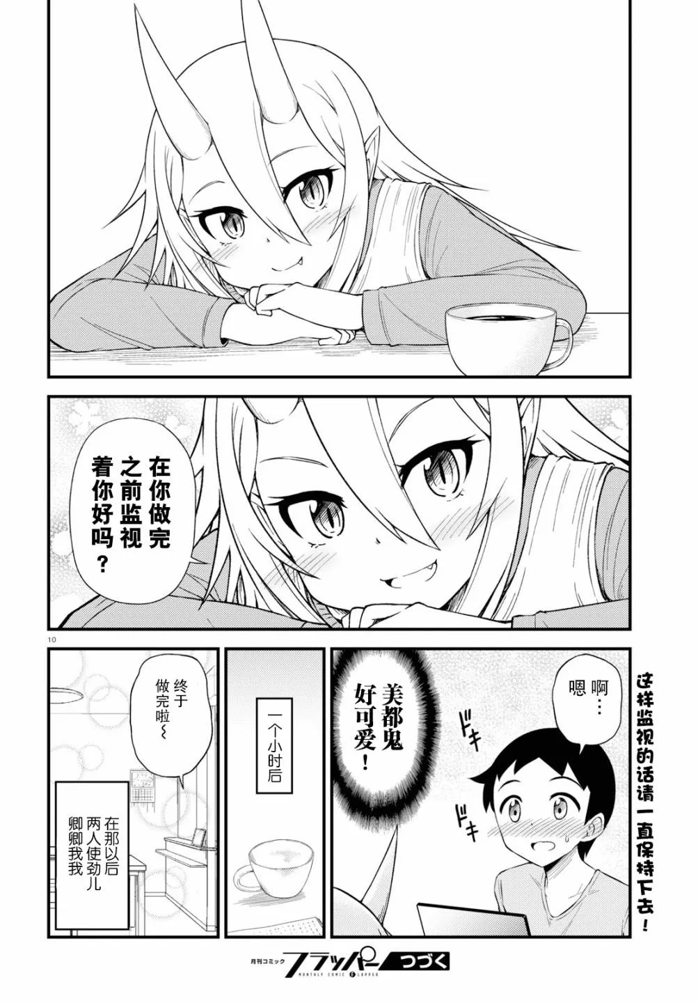 14话 第4页