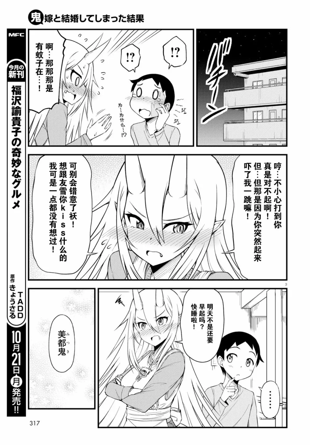 15话 第3页