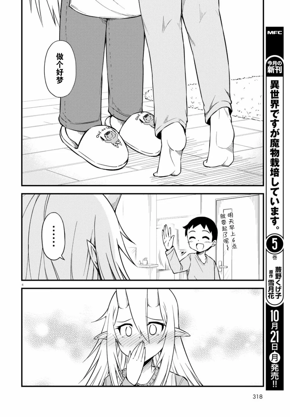 15话 第4页