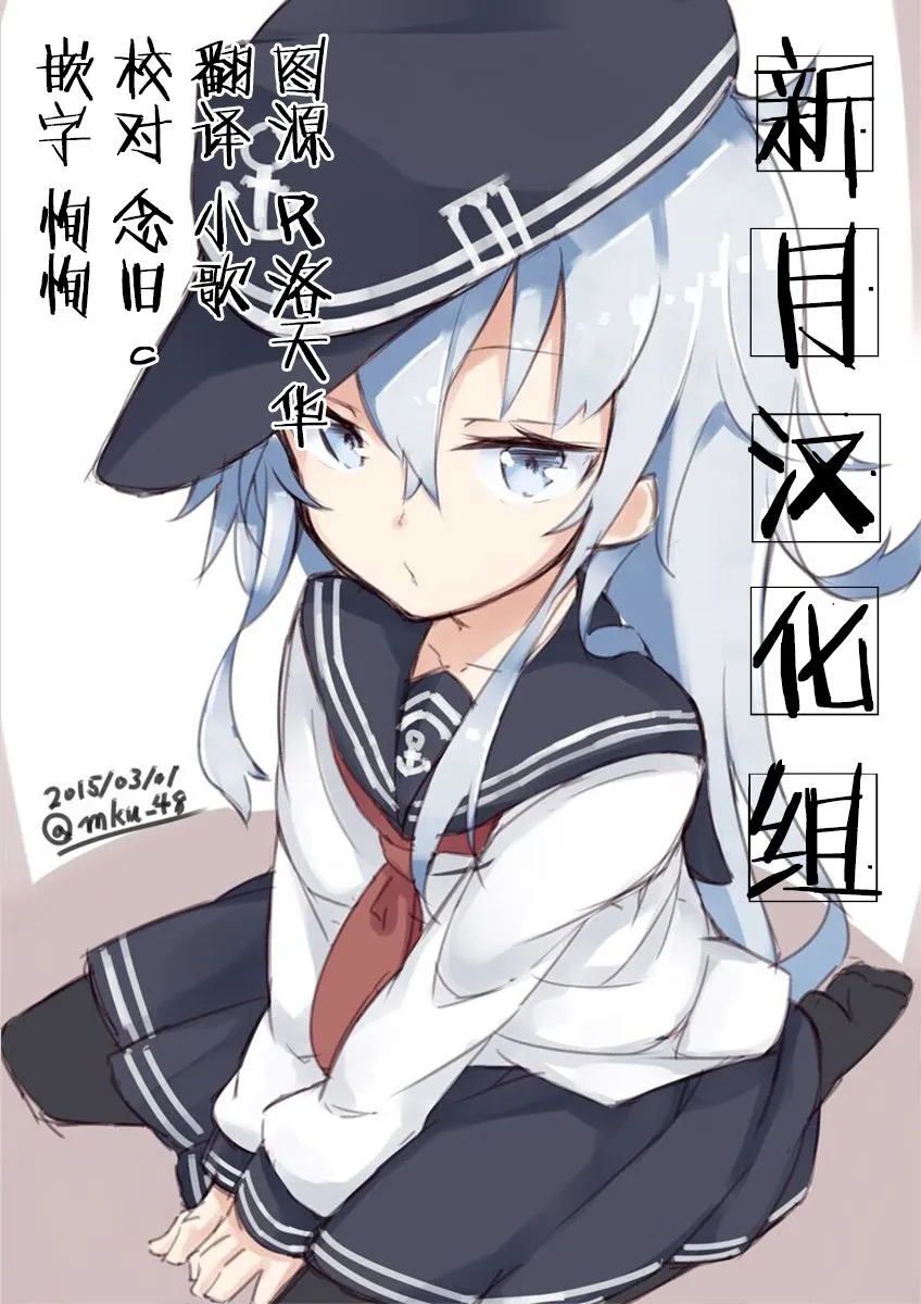 16话 第4页