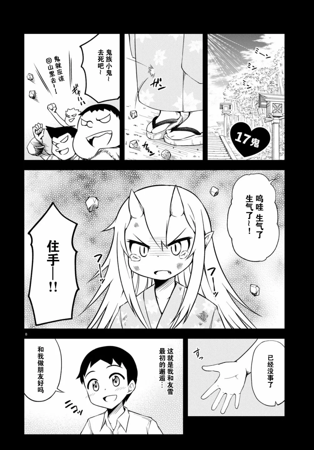 17话 第1页
