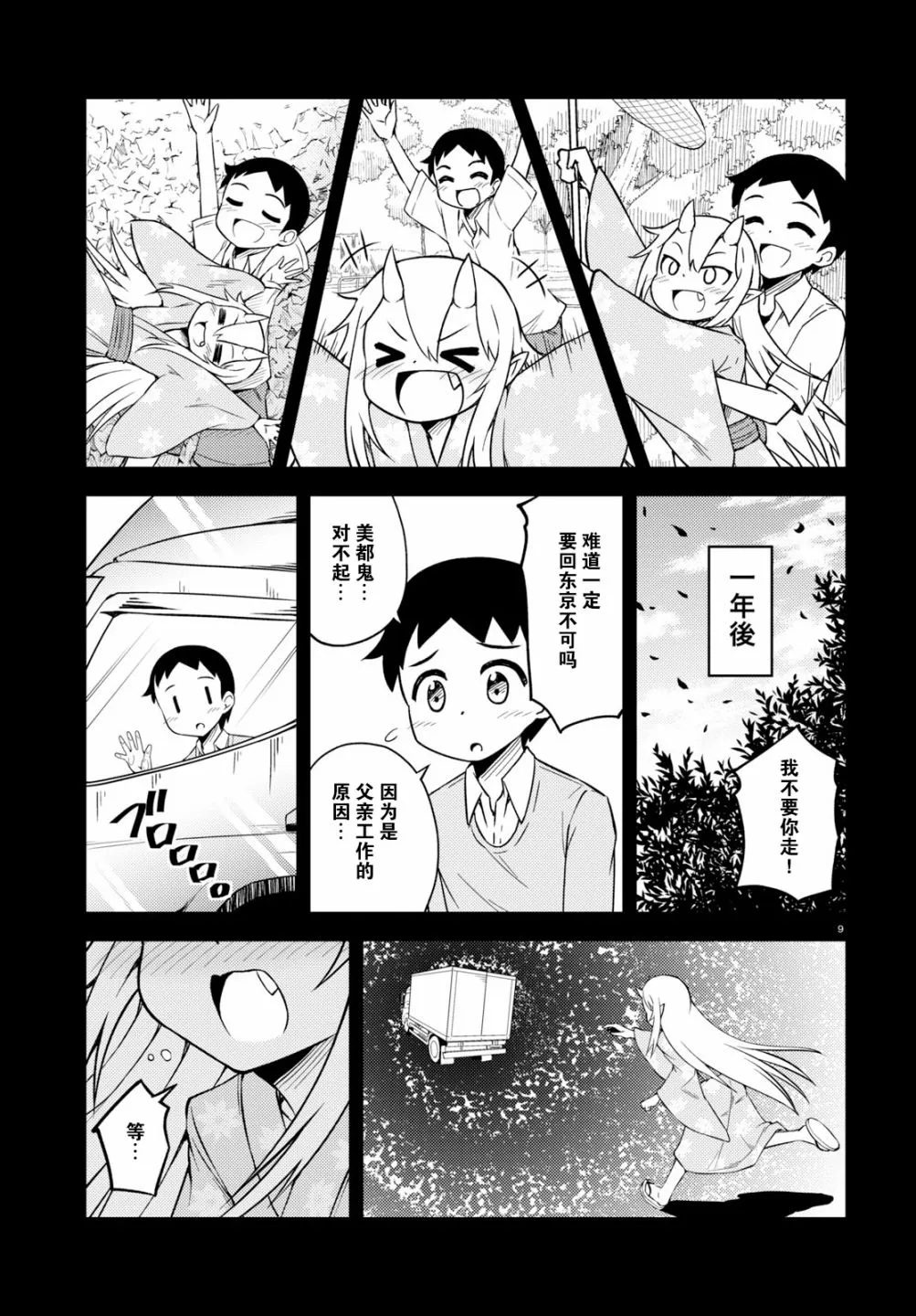 17话 第2页