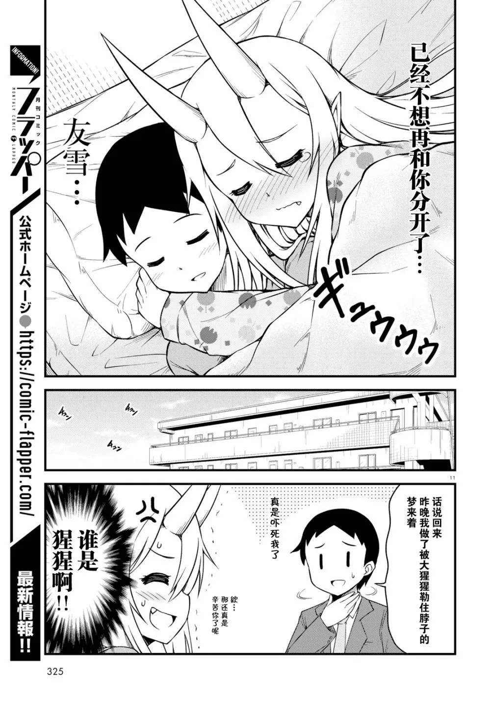 17话 第4页