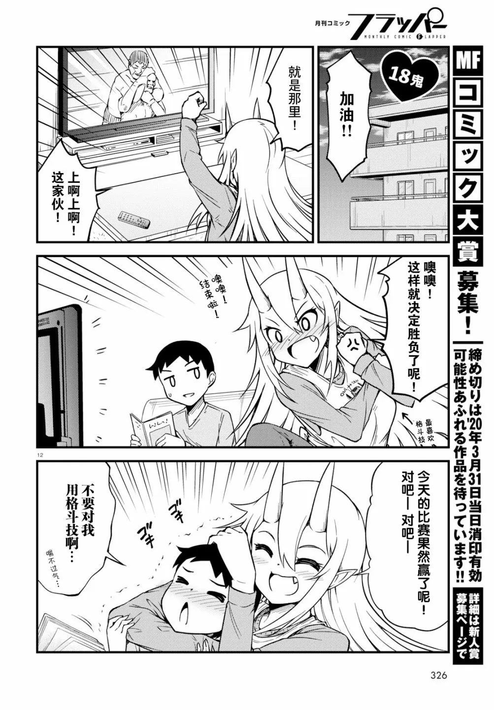 18话 第1页