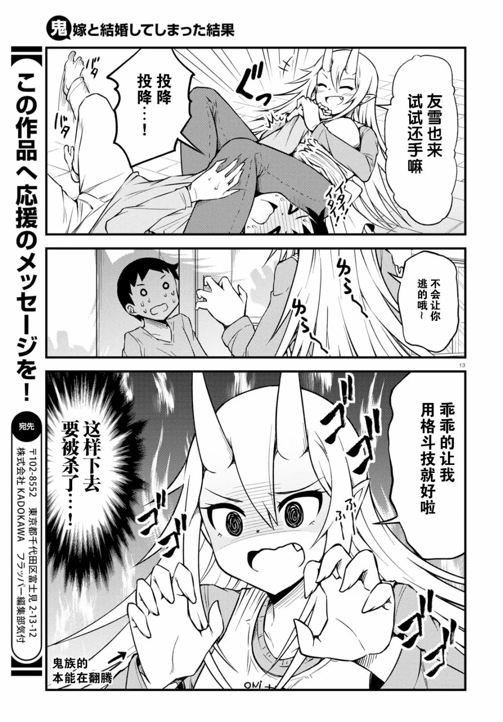 18话 第2页