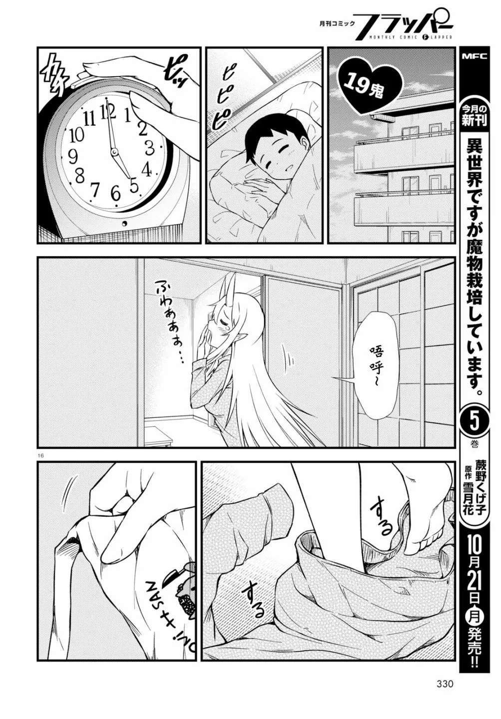 19话 第1页