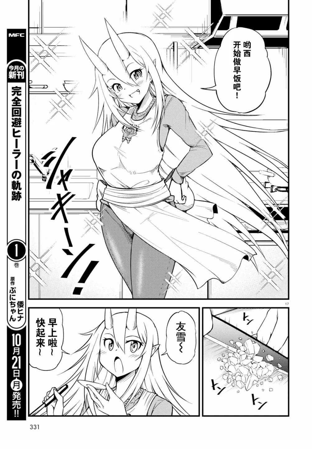 19话 第2页