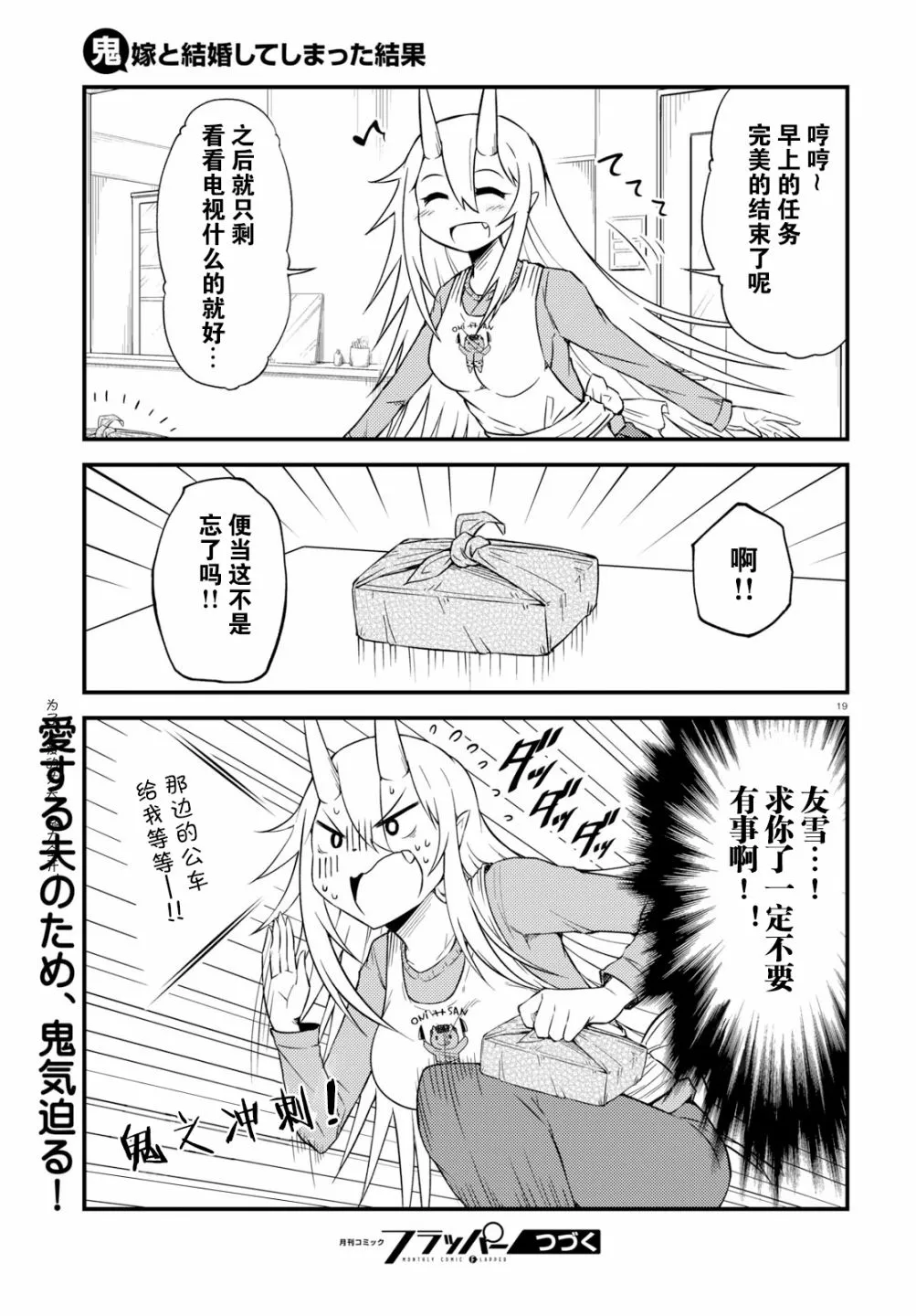 19话 第4页