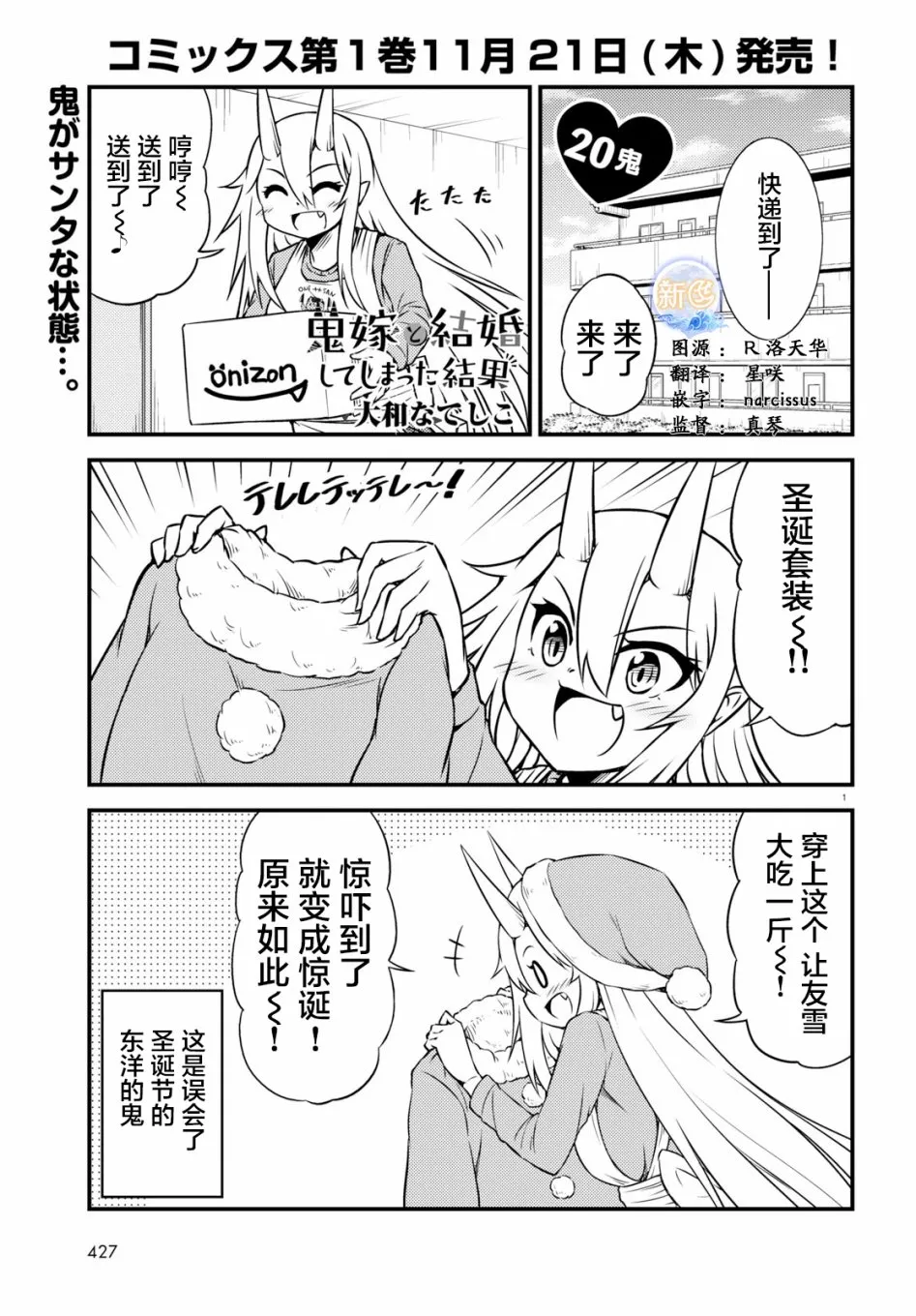 20话 第1页