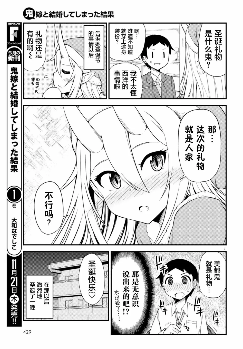 21话 第2页