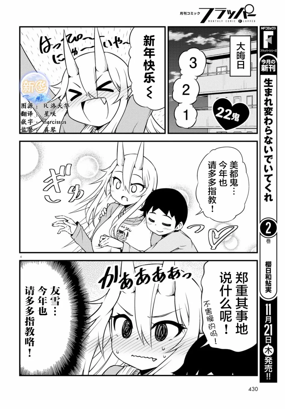 22话 第1页