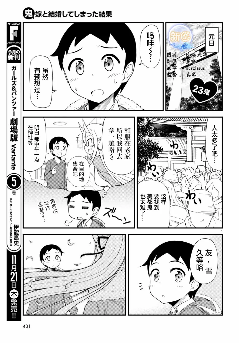 23话 第1页