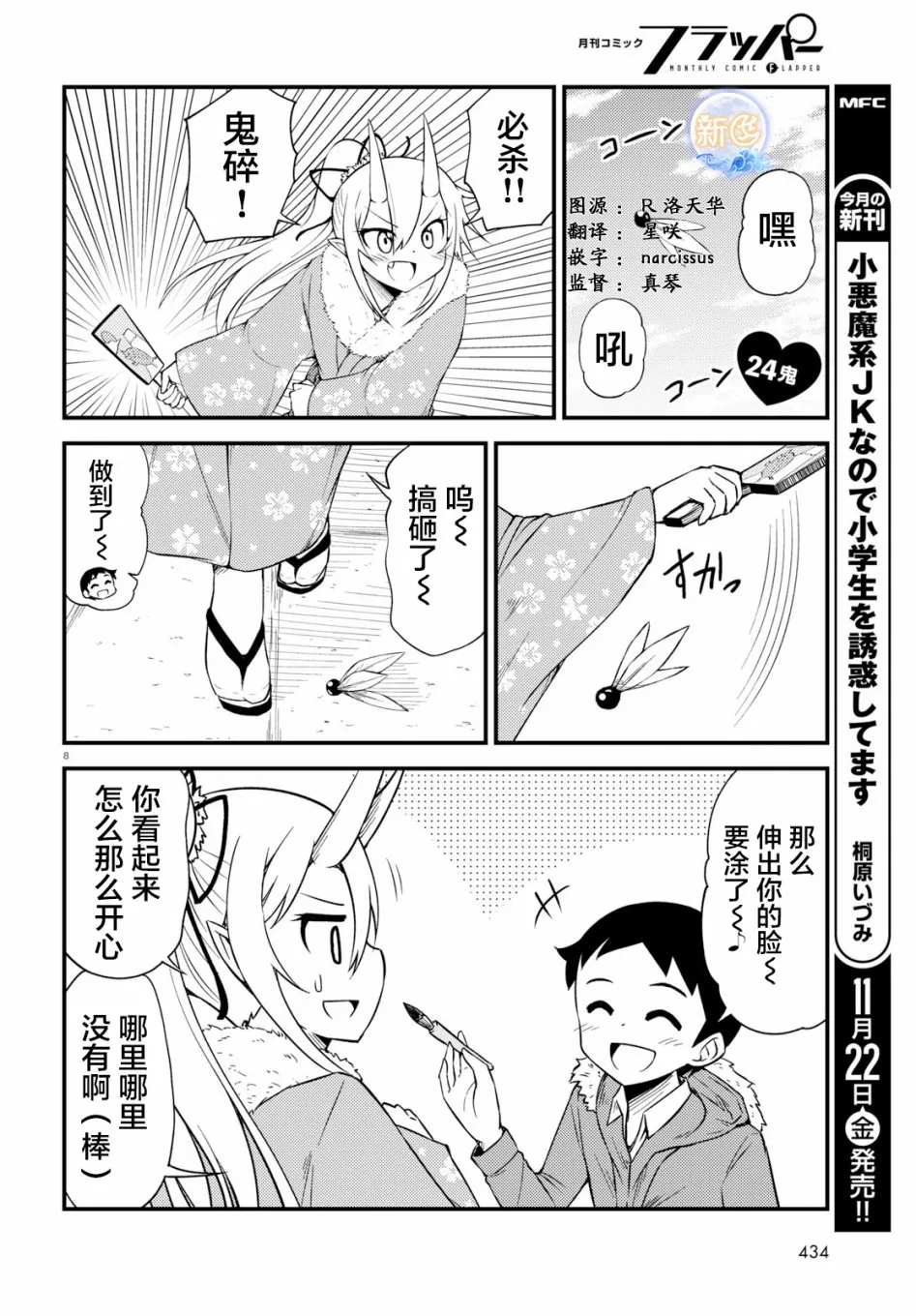 24话 第1页
