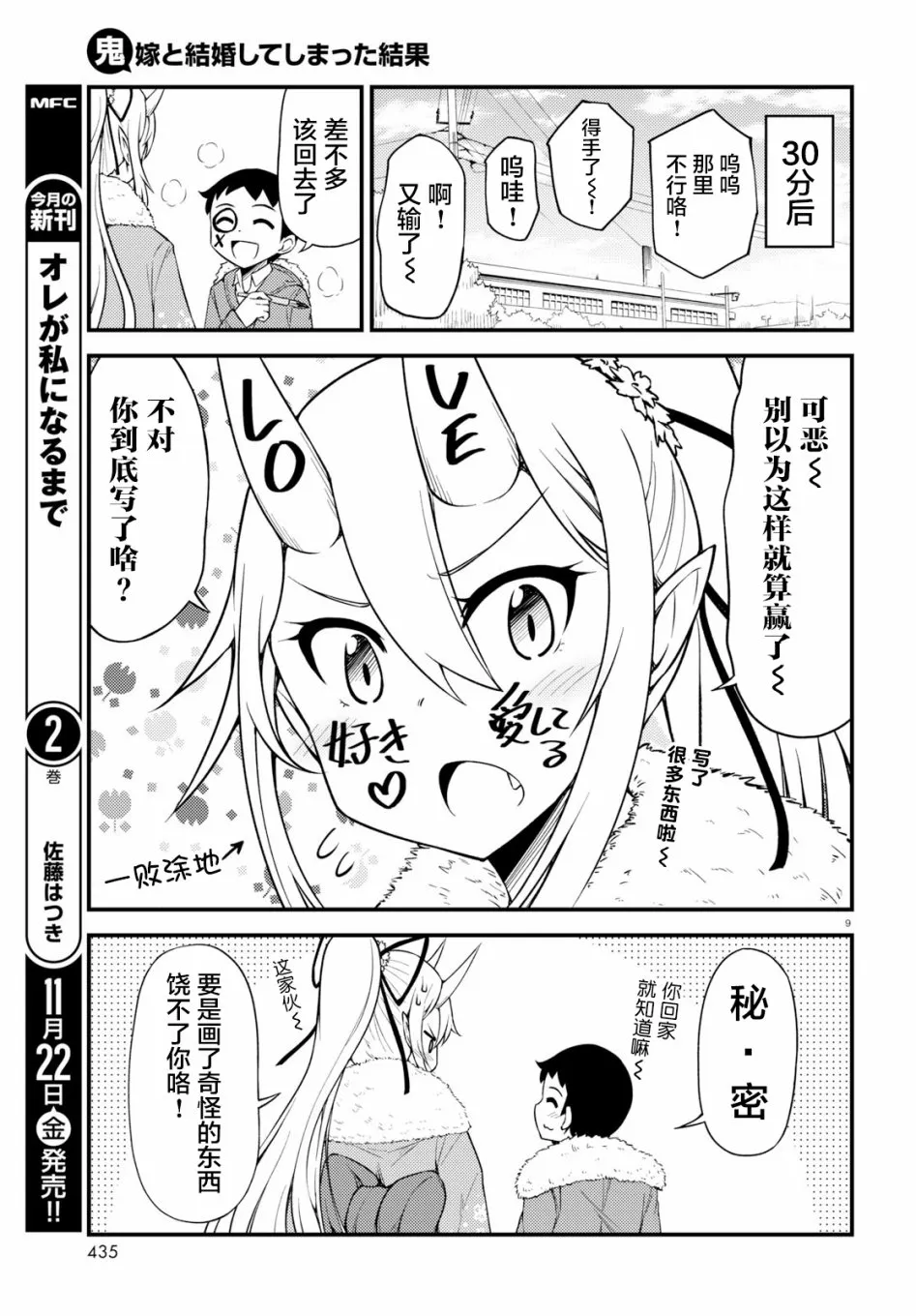 24话 第2页