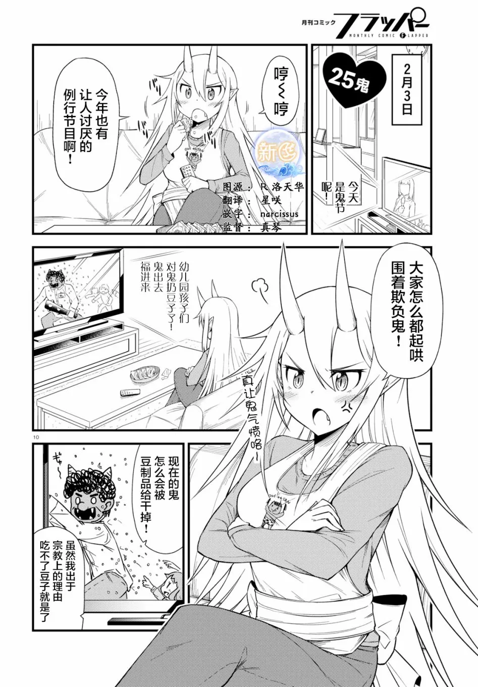 25话 第1页