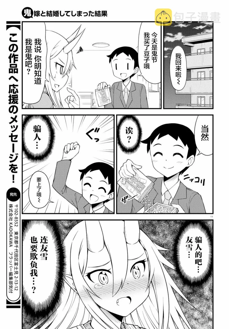 25话 第2页