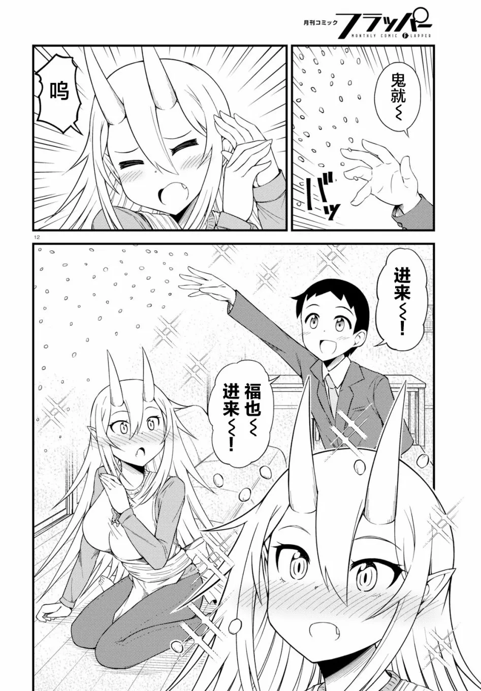 25话 第3页