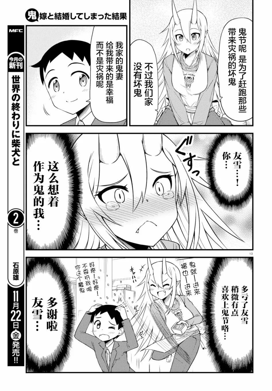 25话 第4页