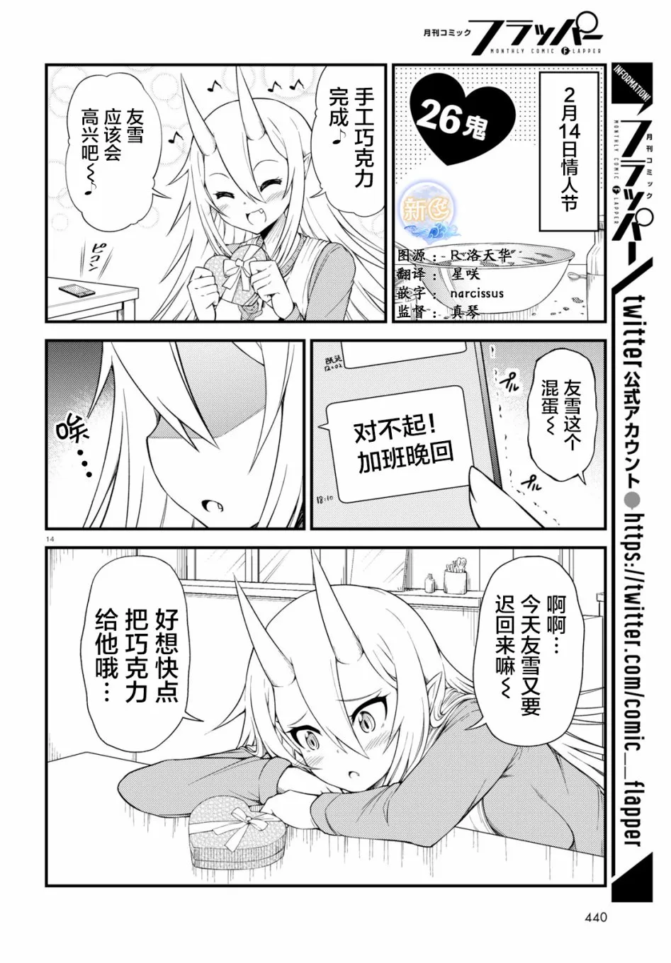 26话 第1页