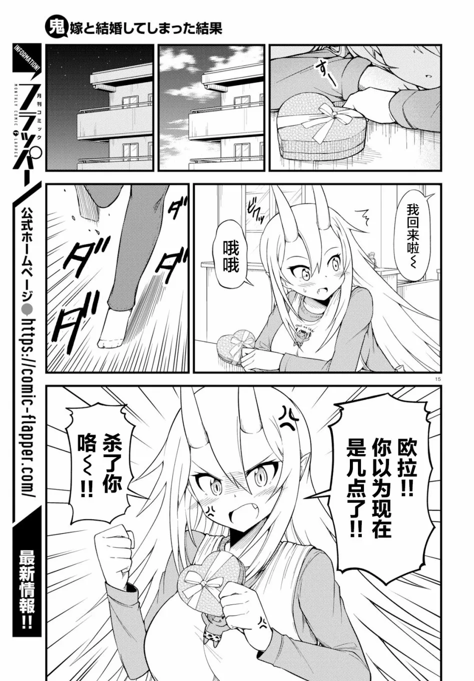 26话 第2页